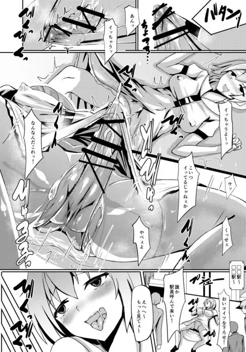 Chakui Omorashi Anthology Omorashi Musume no Daisanji