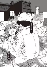 [Uziga Waita] Dead Flamingo [Digital]