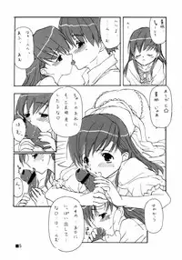 (SC30) [Jikansa-Kougeki (GEN)] Hime Hajime (ToHeart2)