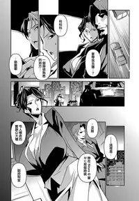 [Miura Takehiro] Section Q [Chinese] [正人君子路过汉化]