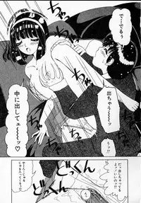 [Machigi Ruru] Kanjitai!