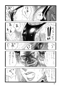 [Rippadou (Inugai Shin)] QB Shiru (Queen's Blade)