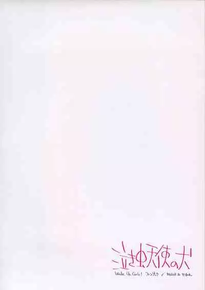 Nakimushi Tenshi no Inu