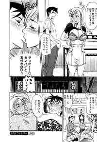 [Tenzaki Kanna] Laugh H