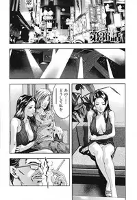 [Onikubo Hirohisa, Hanasaki Akira] Ikenie Fujin Kanketsuhen - The Debauched Sacrifice Wife [Digital]