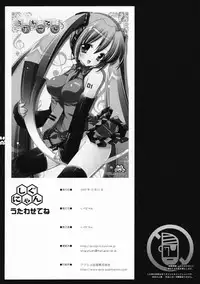 (C73) [Shigunyan (Shigunyan)] Utawasetene (Vocaloid 2)