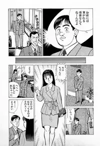 [Kusugawa Naruo] SOAP no MOKO chan Vol.5 (End)