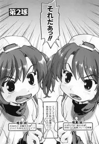 [Akishima Shun] Throwing Heart 1