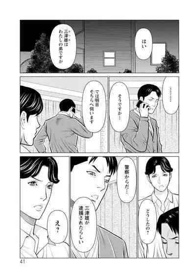 Rengoku no Sono - The Garden of Purgatory 2