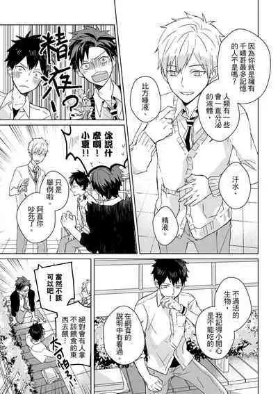 The Monster of Memory Vol.1-Vol.3