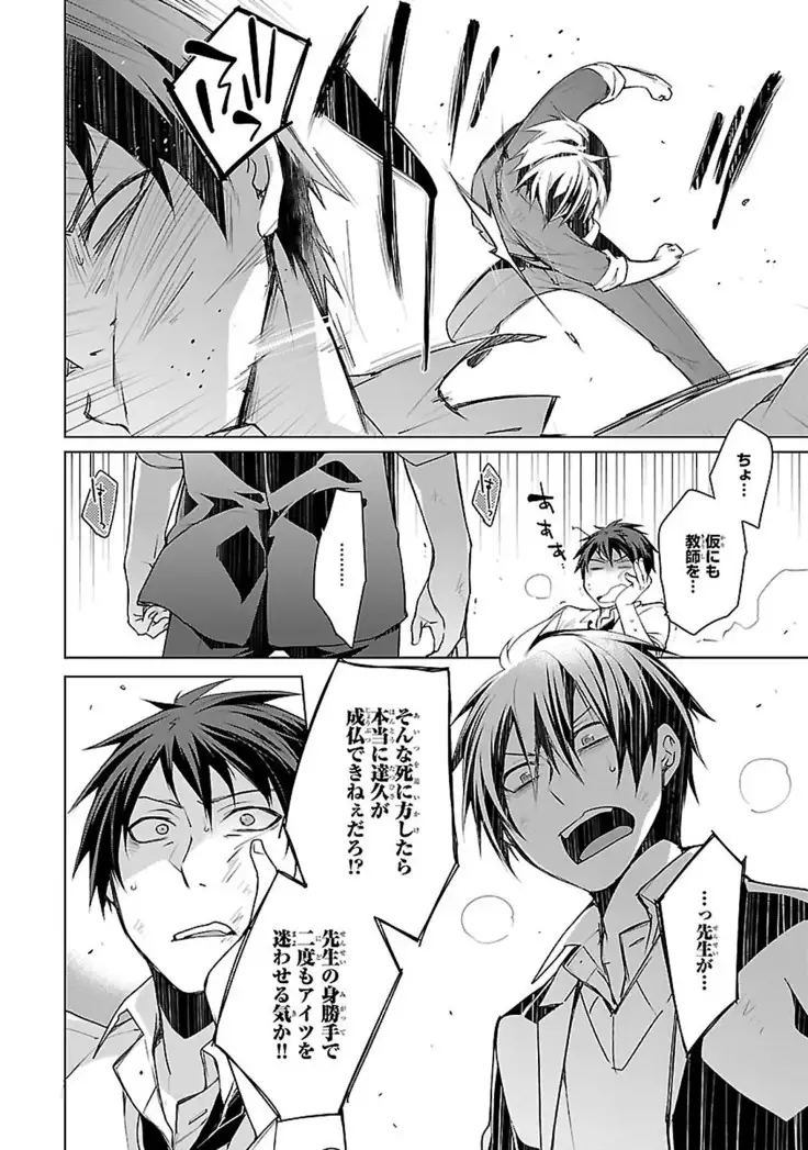 Datte omae ni sawarerukara