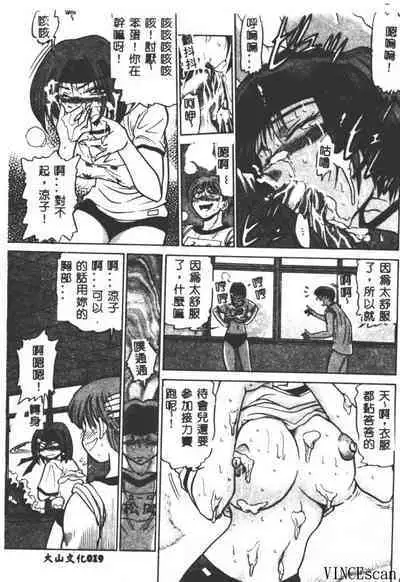 Buchou Yori Ai o Komete - Ryoko's Disastrous Days 3