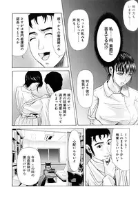 [Yokoyama Michiru] Haha ga Hakui o Nugu toki