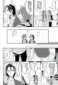 (C89) [Shala・la (Eita)] この男の天秤が揺れる理由をオレは世界でただひとり知っている (Yowamushi Pedal)