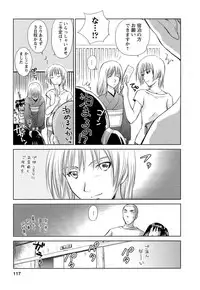 [Mutsuki Tsutomu] Kaikan Ondo n°C Vol. 1