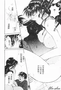 [Setsuna] Binetsu [Chinese]