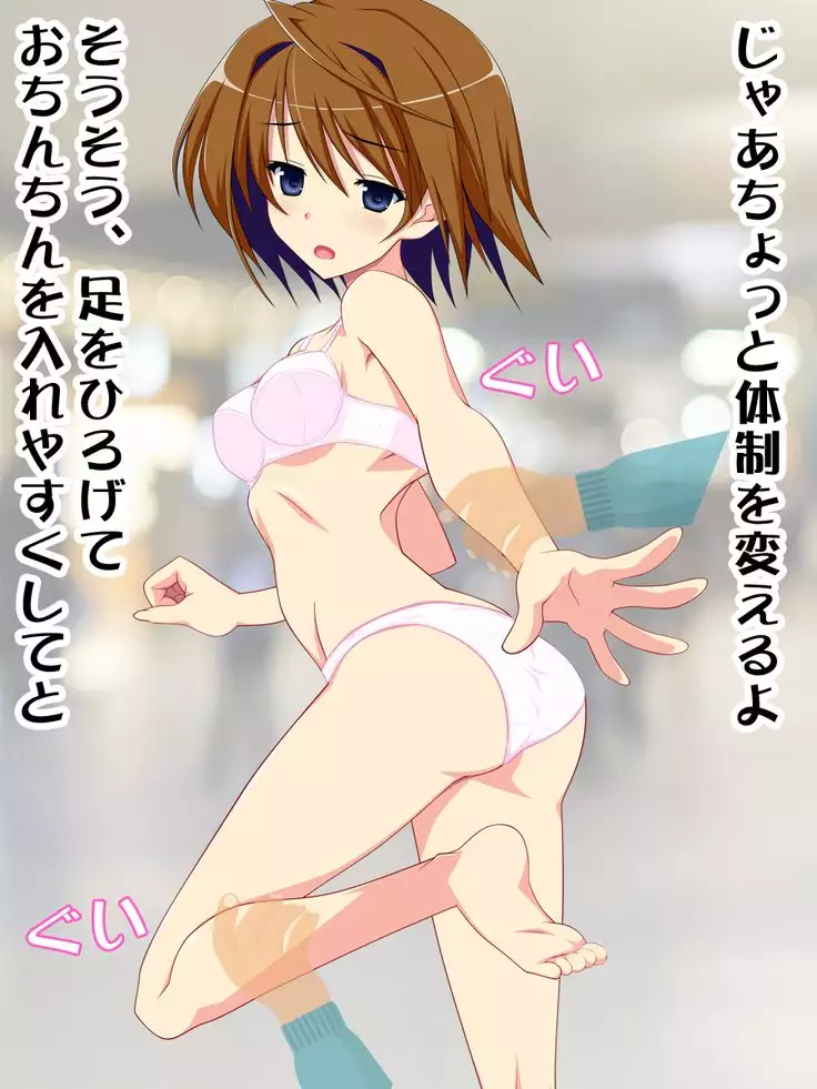 Onnanoko no Jikan o Tomete Ecchi na Koto suru!!