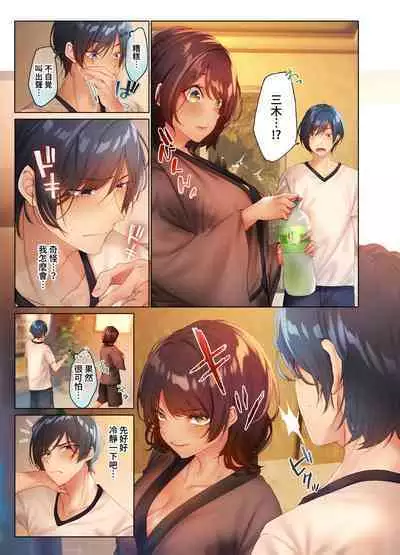 和素顏辣妹揮汗性交~與素顏及身體都很純潔的她洗岩盤浴~ 1-6話