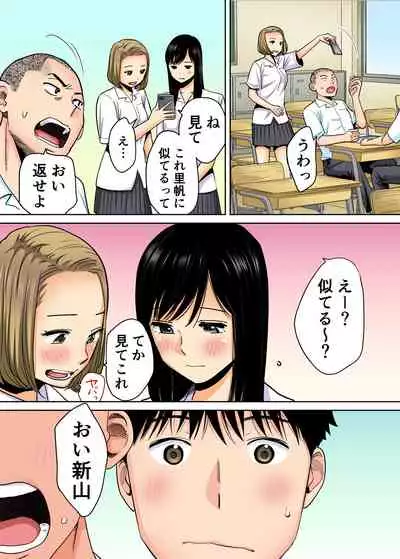 [Katsura Airi] Karami Zakari vol. 1 [Colorized]