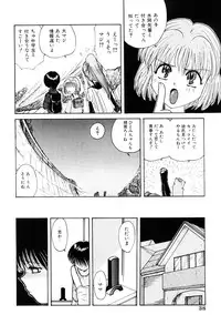 [Nagai Michinori] Himitsu | Secret