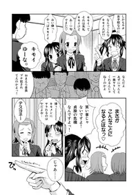 (C79) [Nekozaki Manufacturing (Nekozaki Nao)] Azusa wa Okazu (K-On!)
