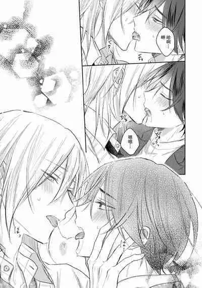 Kimi to janakya Koi mo Dekinai | 倘若不是你,恋爱就无从谈起 1-7 end