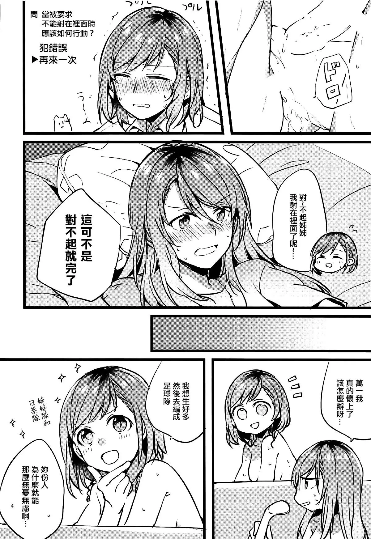 Kimi no Koi wa Watashi no Koi