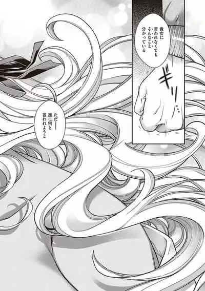 [Hiyoshi Hana] Meguriai no Kemono [Digital]