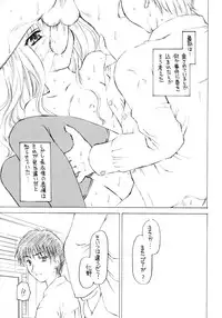 (C70) [Shadow's (Kageno Illyss)] Shadow's 12 (Gore Screaming Show)