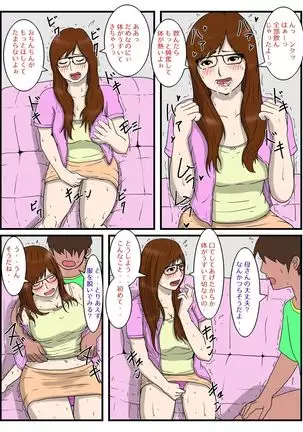 Ore no Biyaku Meshi o Tabeta okaa-san