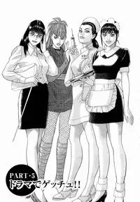 [Tada Isamu] Ouen Shite ♥ Ageru