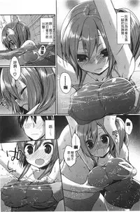 [Ayuma Sayu] Junai Maniac | 純愛狂熱愛好者 [Chinese]