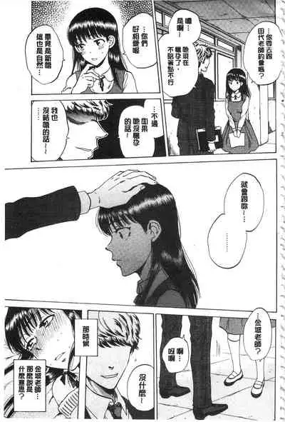 Kanojo ga Miteru Boku no Sex | 女友她正在看我的淫猥性交