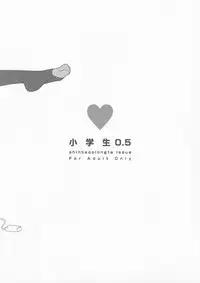 (C85) [Shinba Oolong Cha (SH@RP)] syowgaku sei 0.5