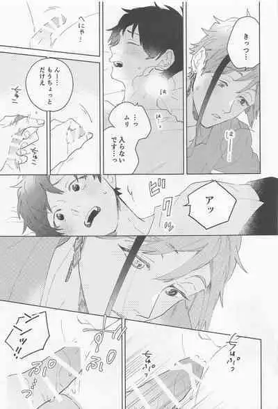 [0‐take] FLKN FIRST TIME (deizunitsuisuteddowandarando)