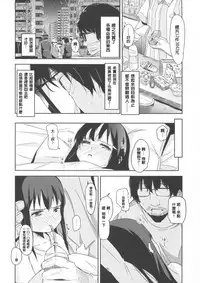 (C92) [horonaminZ (horonamin)] Shoujo Terrarium 3 [Chinese] [萌新報社漢化]