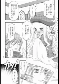 (C65) [Rotary Engine (Kannazuki Motofumi)] Shite Shite☆Sensei-san (Summon Night 3)