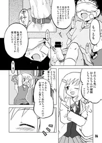 [Ukkaridou (Shimazu Isami, Inari Satsuki)] Gangu Hime Soushuuhen (Gotcha Force) [Digital]