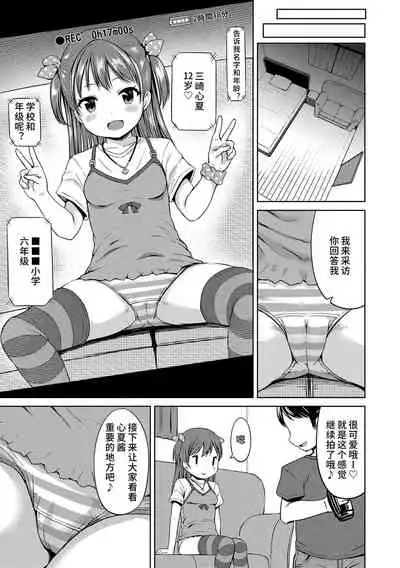 Ippai Asobo! | 尽情来玩吧! + 附赠DLsite限定特典
