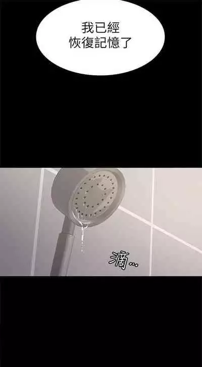 (周2)退货女友 1-25 中文翻译(完结)