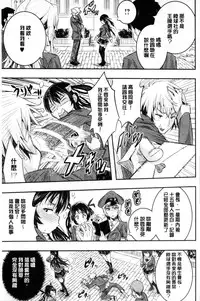 [Aino Chie] Harem In Battle [Chinese]