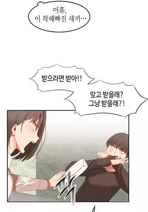 Hari's Lumpy Sharehouse Ch.0-28