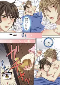 [Kairi] Oujina Aniki ~ Hatsutaiken Hen ~ [Digital]