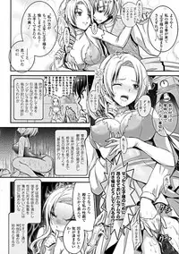 [Anthology] Seigi no Heroine Kangoku File DX vol. 5