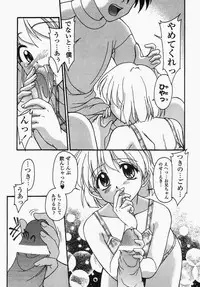 [Yumeori Amu] Grapefruit Biyori