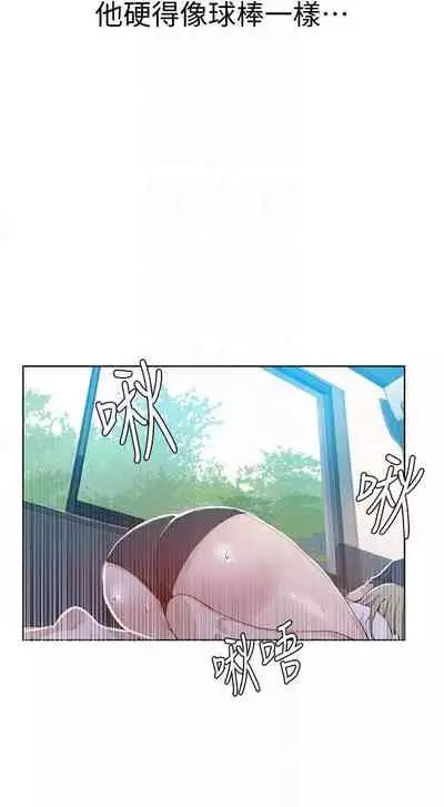 【周六连载】秘密教学(作者:美娜讚 & 鋼鐵王) 第1~85话