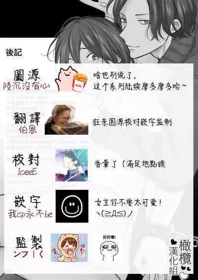 hitomebore shita daigakusei ni chōkyō sa re chau hanashi｜被一见钟情的大学生调教了的故事