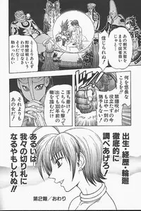 [Jam Ouji] BAD SLAMMERS 1