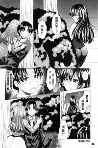 [Matsunami Rumi] Kochira Hitozuma Onayami Soudanjo | 這裡是人妻的煩惱諮詢所 [Chinese]