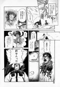 [Mutsuki Tsutomu] I WANT... - Watashi no Hoshii Mono -